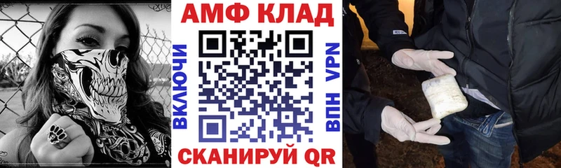 где продают   Первомайск  АМФ 98% 