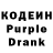 Кодеиновый сироп Lean Purple Drank Sofa Kids