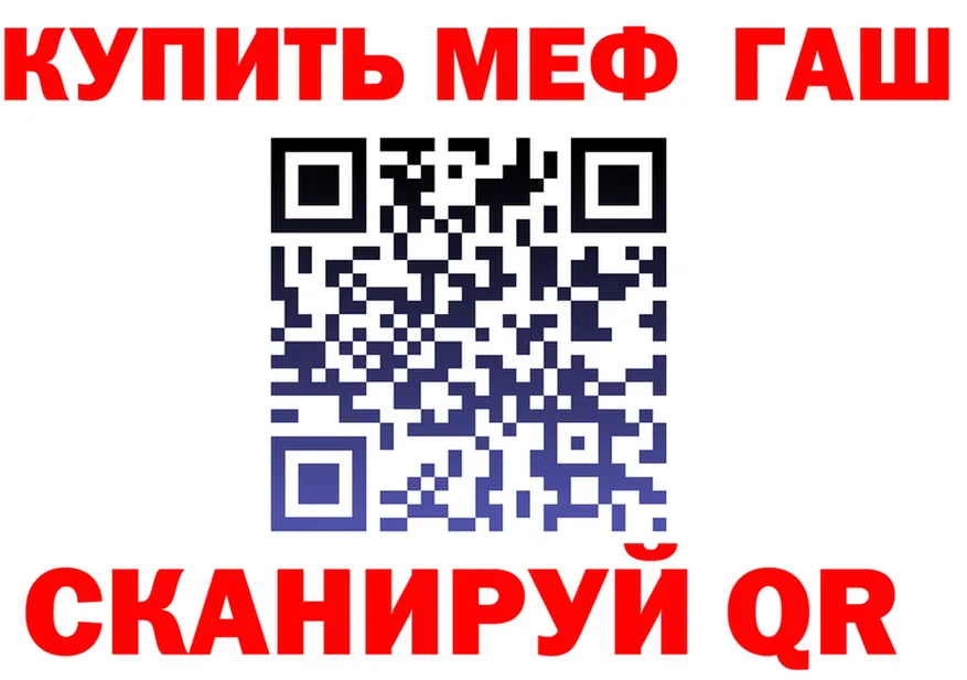 ГАШ убойный вход shop OMG Первомайск