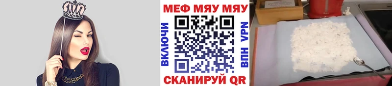 наркота Первомайск Меф мука