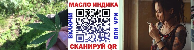 нарко площадка формула  Первомайск  ТГК вейп с тгк 